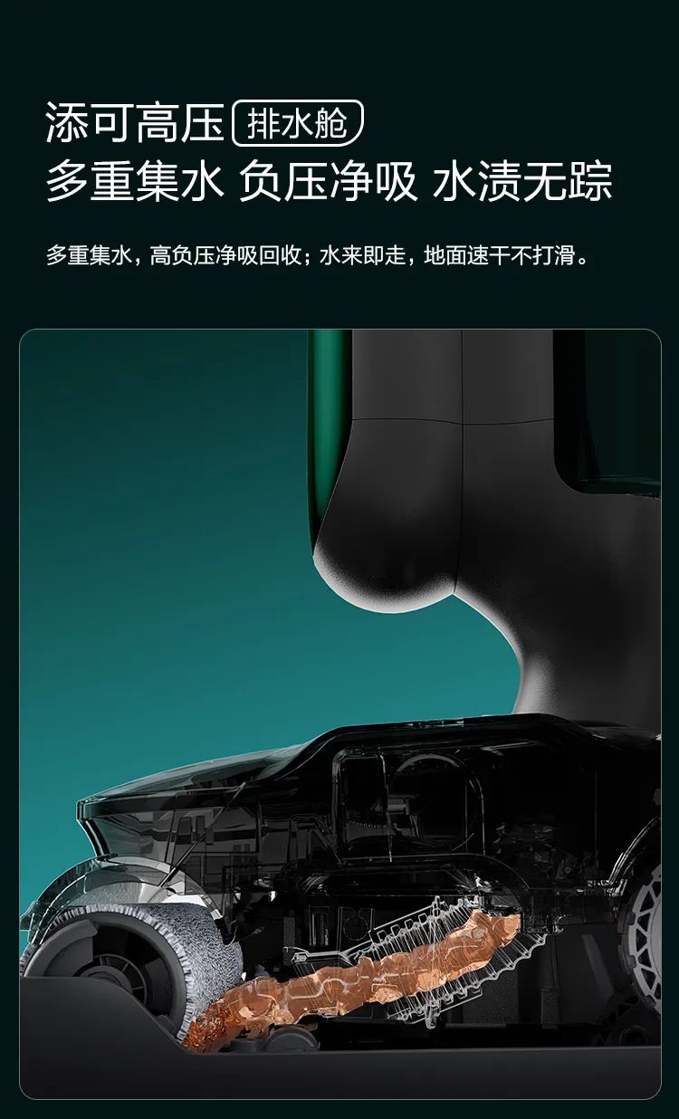 添可洗地机芙万艺术家 S50