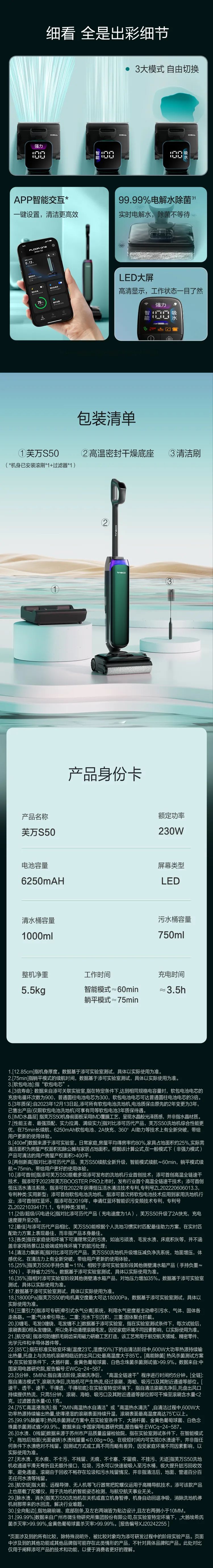 添可洗地机芙万艺术家 S50