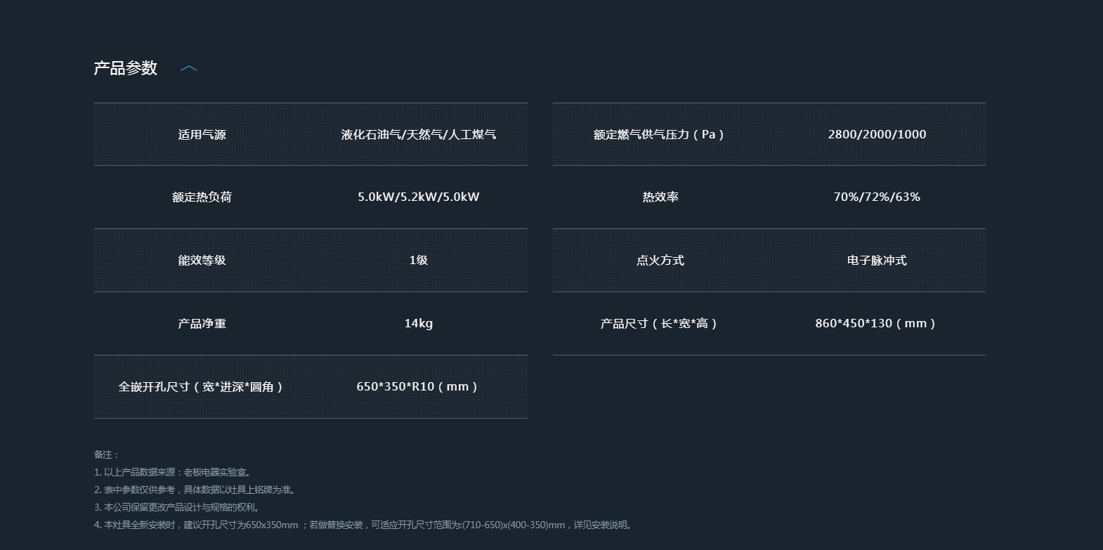 老板灶具9B8-G30（玫瑰盐系）