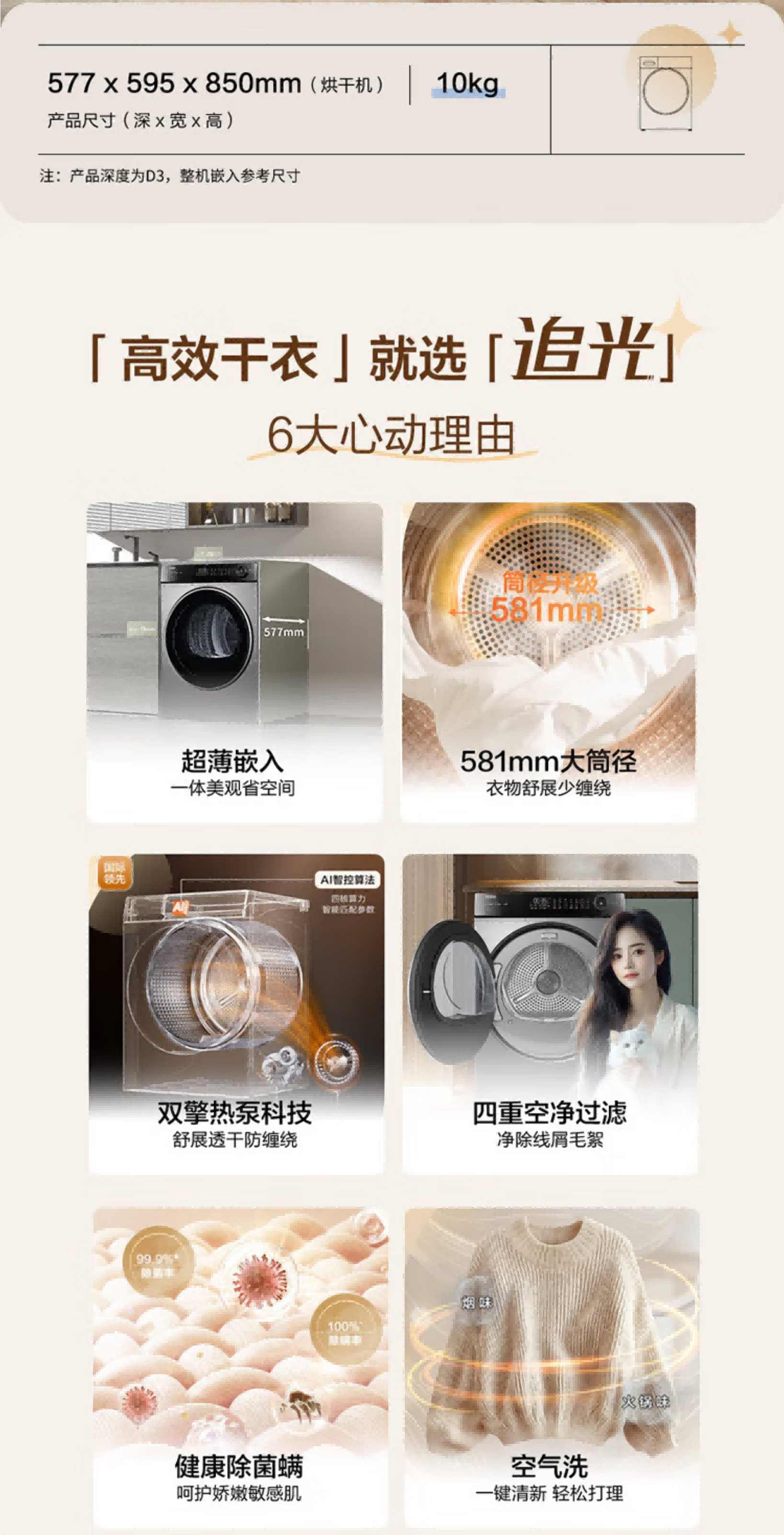 海尔洗烘套装XQG100-LD518S+GA100-S518S