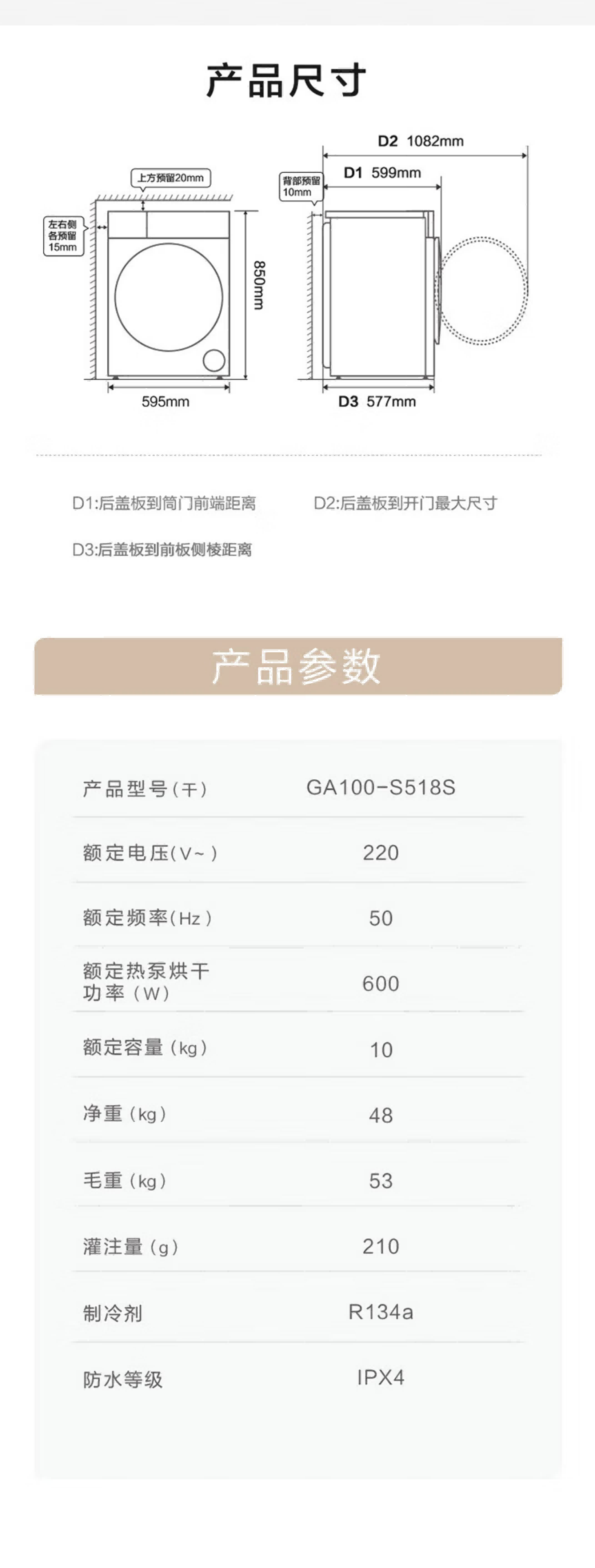海尔洗烘套装XQG100-LD518S+GA100-S518S
