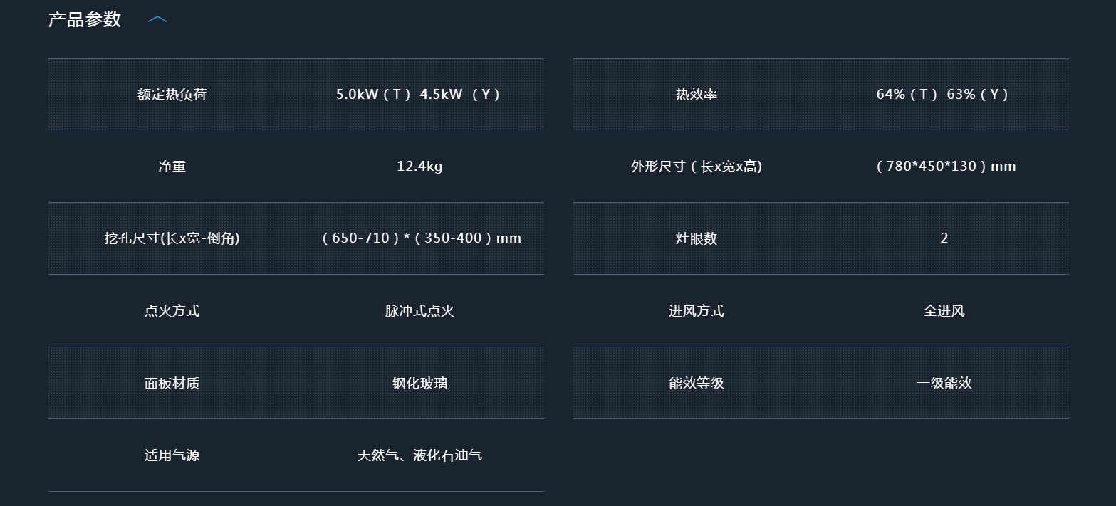 老板灶具7B051