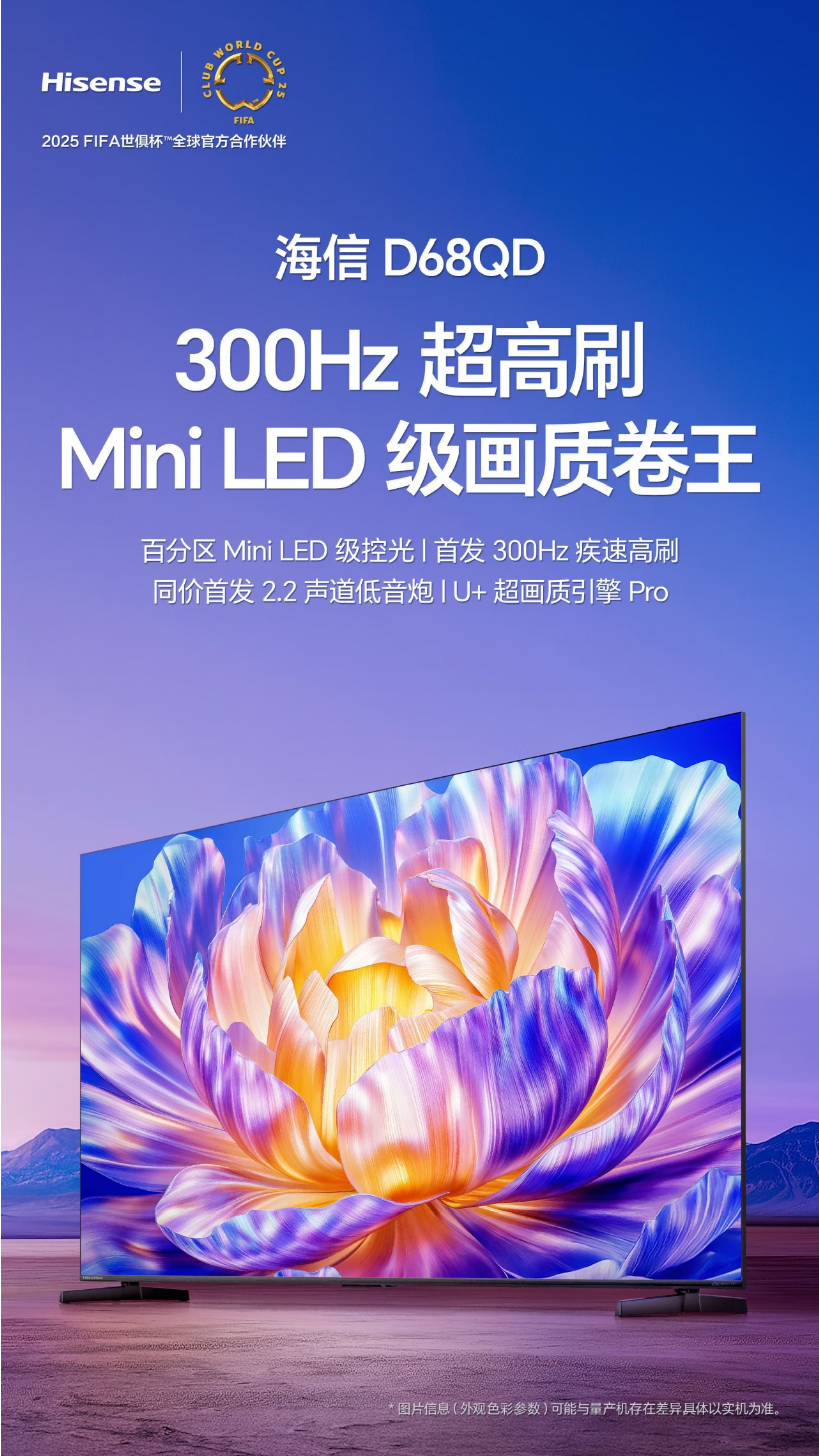 海信电视75寸 75D68QD