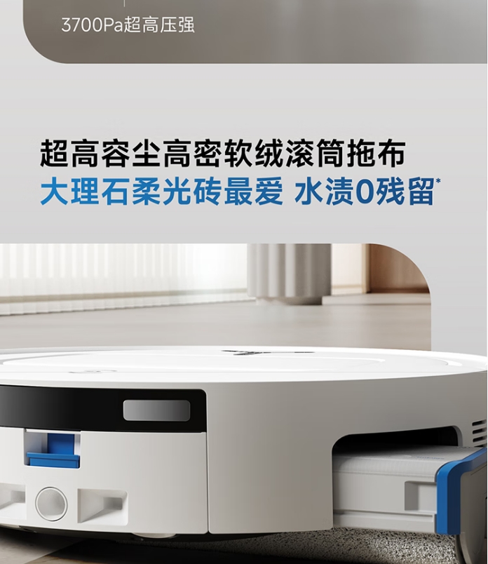 科沃斯扫地机器人T80MAX上下水版