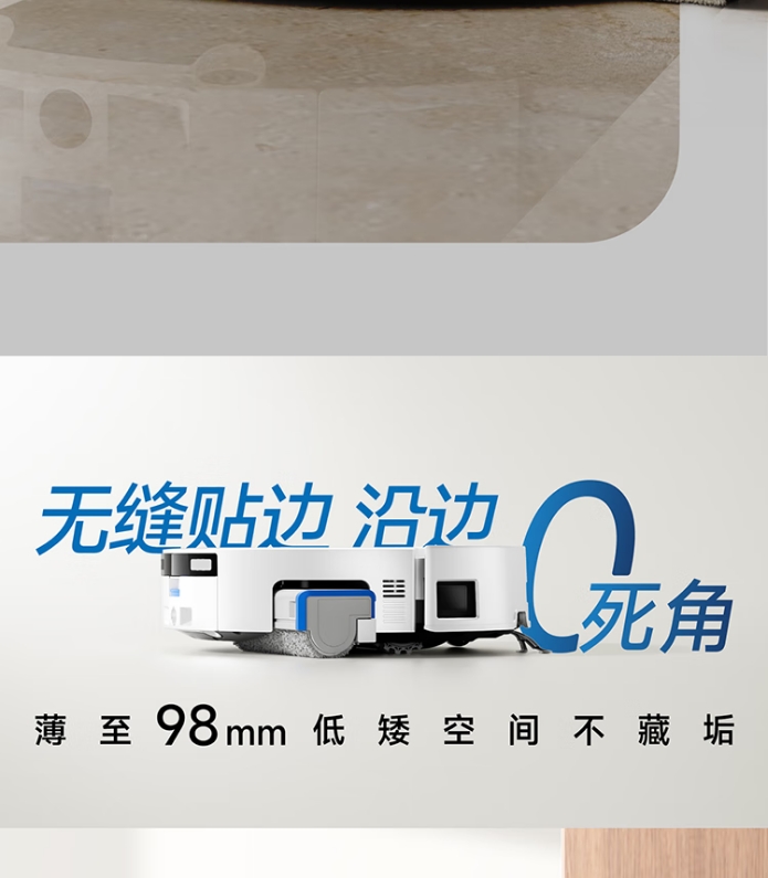 科沃斯扫地机器人T80MAX上下水版