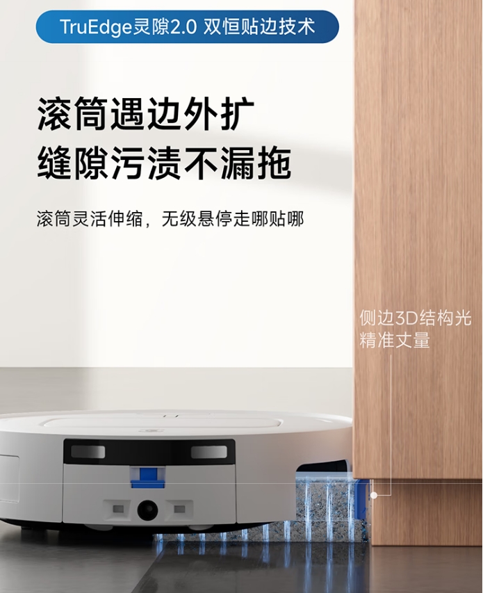 科沃斯扫地机器人T80MAX上下水版