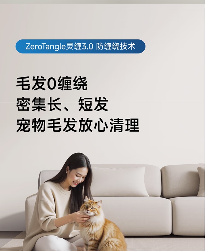 科沃斯扫地机器人T80MAX上下水版