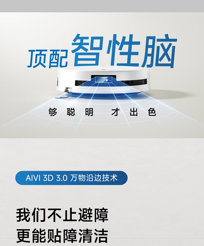 科沃斯扫地机器人T80MAX上下水版