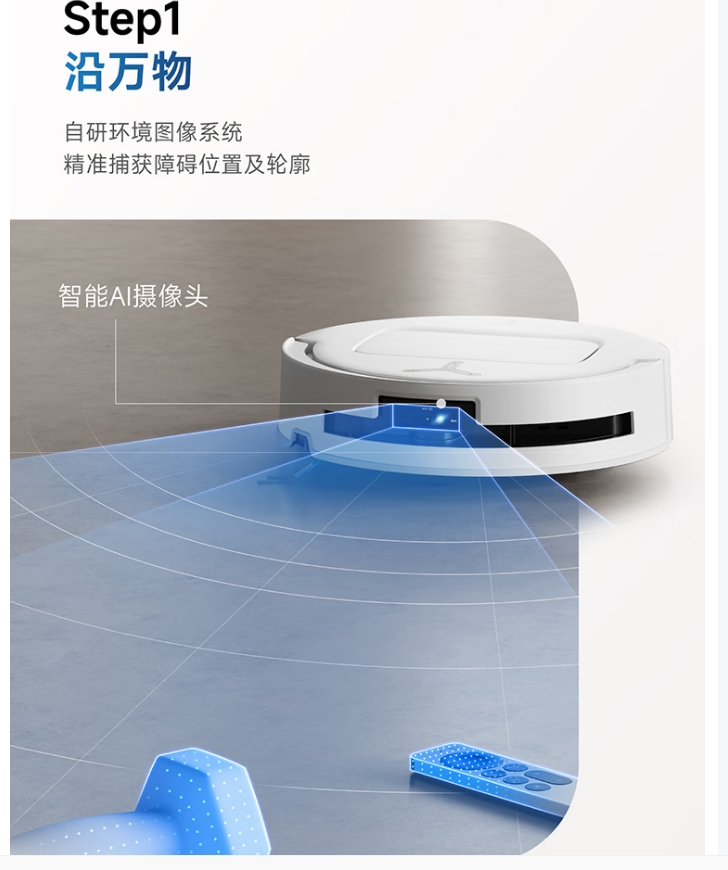 科沃斯扫地机器人T80MAX上下水版