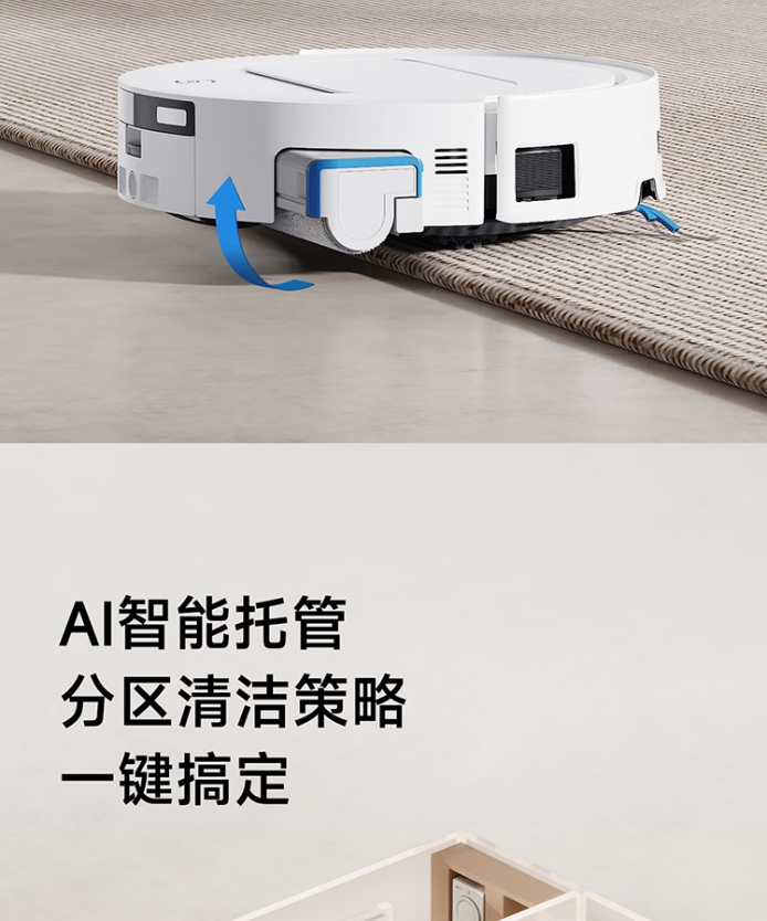 科沃斯扫地机器人T80MAX上下水版