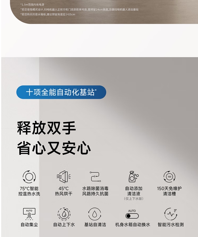 科沃斯扫地机器人T80MAX上下水版