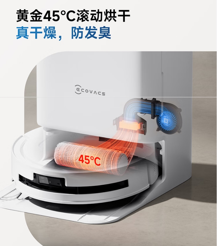 科沃斯扫地机器人T80MAX上下水版