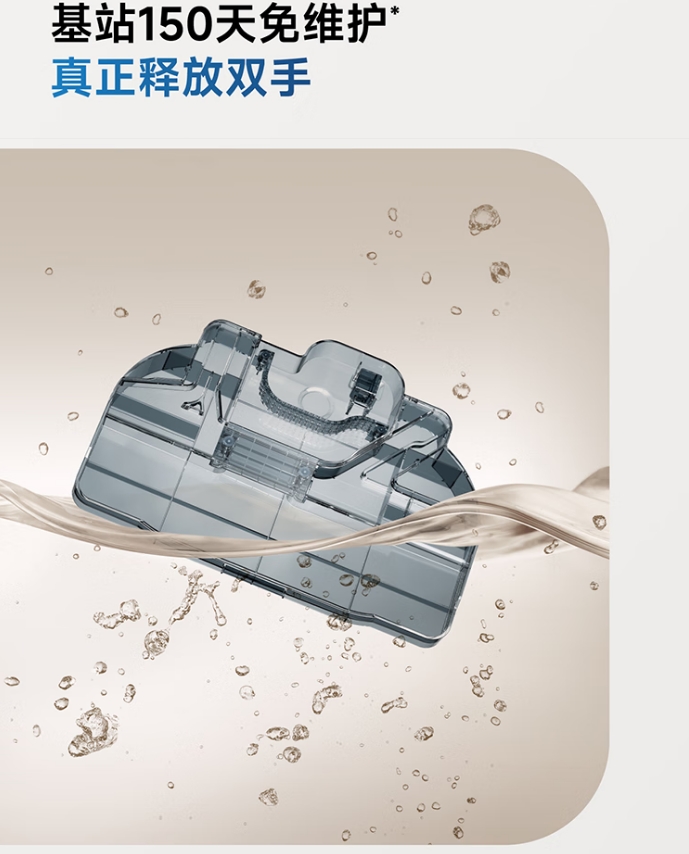 科沃斯扫地机器人T80MAX上下水版