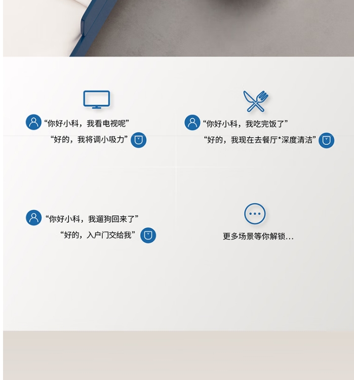 科沃斯扫地机器人T80MAX上下水版
