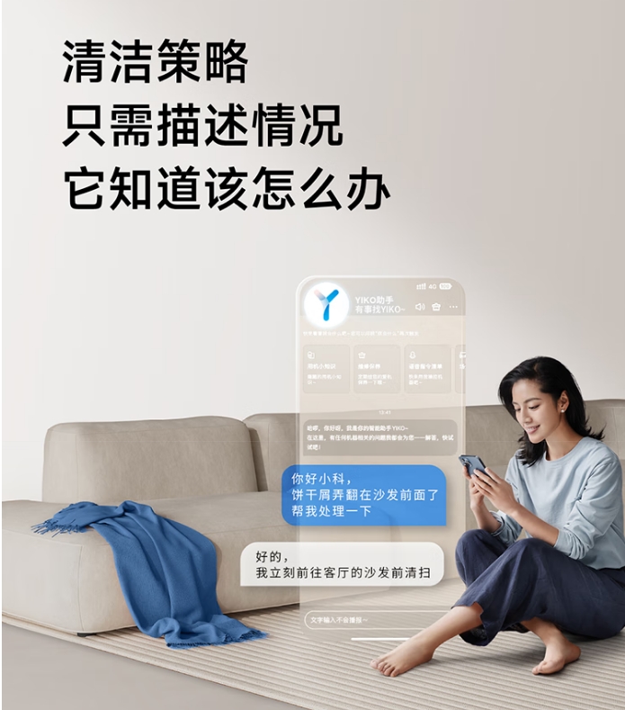 科沃斯扫地机器人T80MAX上下水版
