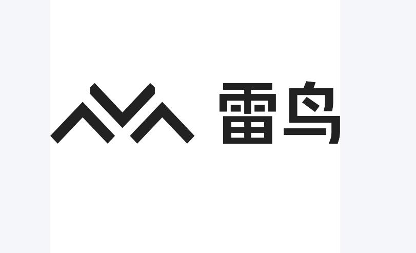 雷鸟