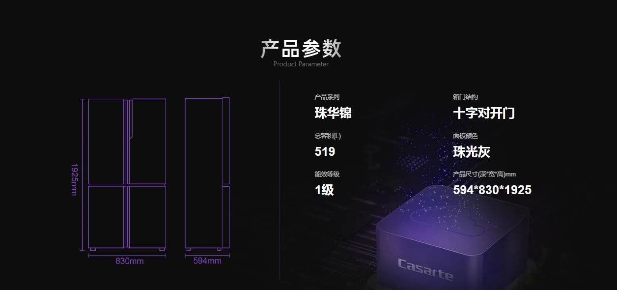 卡萨帝冰箱十字开BCD-519WGCTDM4DCU1