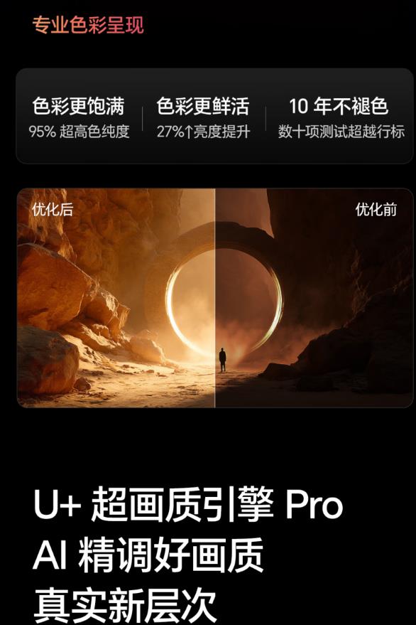 海信电视85寸 85D60QD