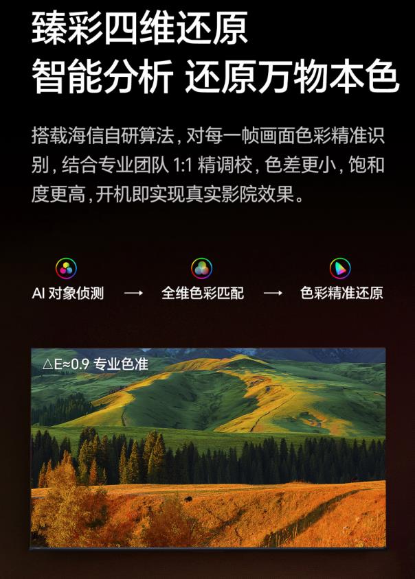 海信电视85寸 85D60QD