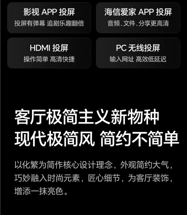 海信电视85寸 85D60QD