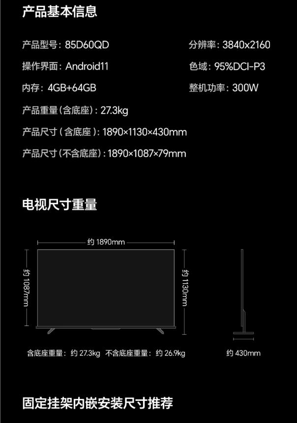 海信电视85寸 85D60QD