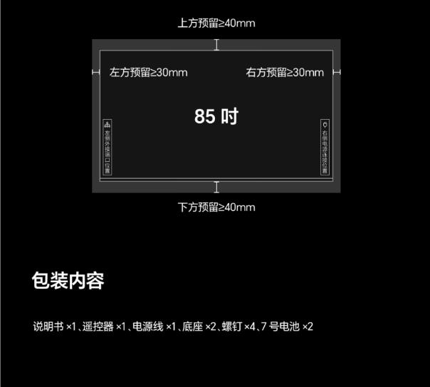 海信电视85寸 85D60QD