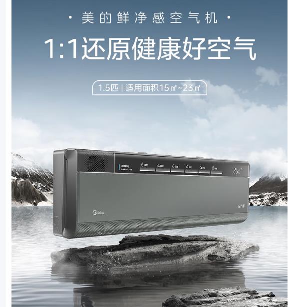 美的空调1.5p挂机T5（空气机）  KFR-35GW/T5