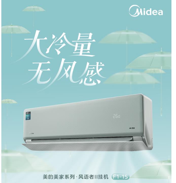 美的空调风语者II 1.5P挂机 KFR-35GW/F1-1S