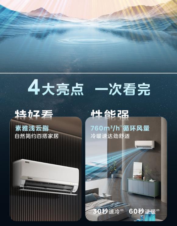 美的空调制冷王1.5P挂机KFR-35GW/YC1