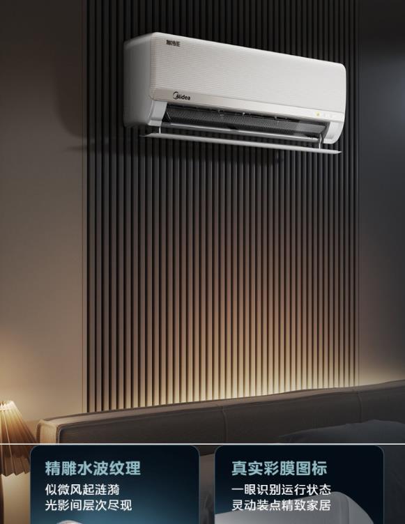 美的空调制冷王1.5P挂机KFR-35GW/YC1