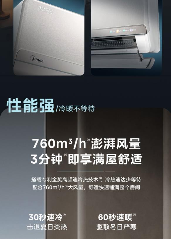 美的空调制冷王1.5P挂机KFR-35GW/YC1