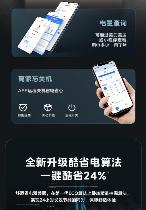 美的空调制冷王1.5P挂机KFR-35GW/YC1