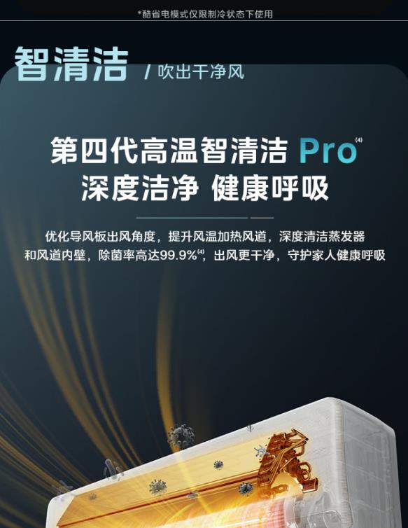 美的空调制冷王1.5P挂机KFR-35GW/YC1