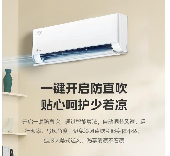 美的空调智行2P挂机  KFR-46GW/B2