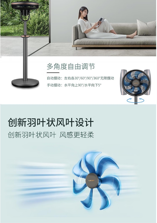 莱克空气循环扇F51