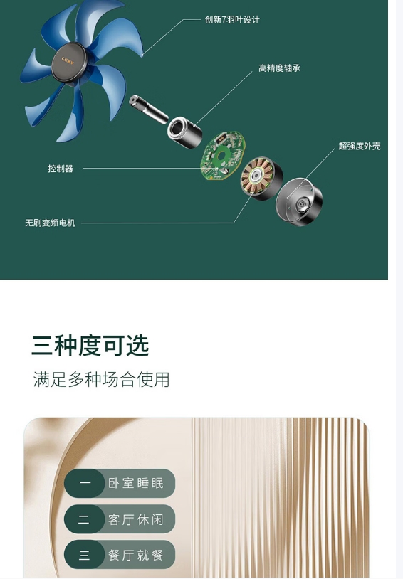 莱克空气循环扇F51