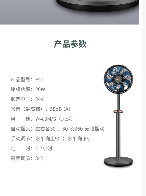 莱克空气循环扇F51