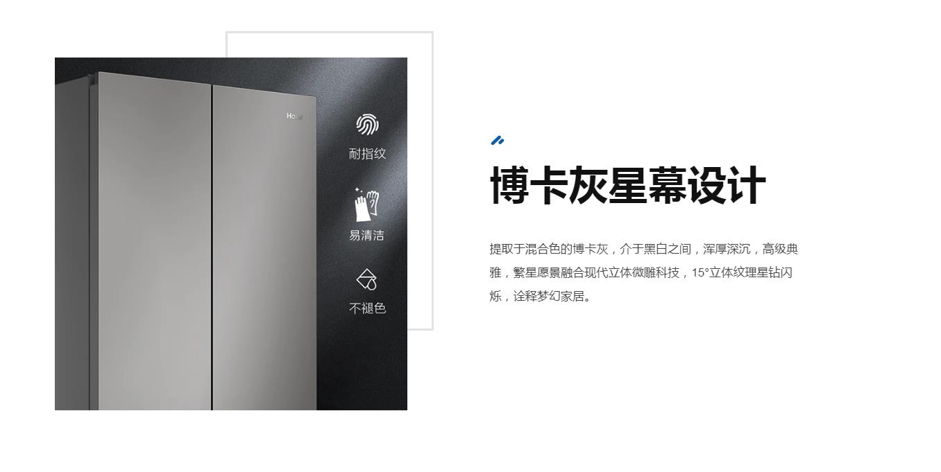 海尔冰箱十字门BCD-506WGHTD1BGJU1