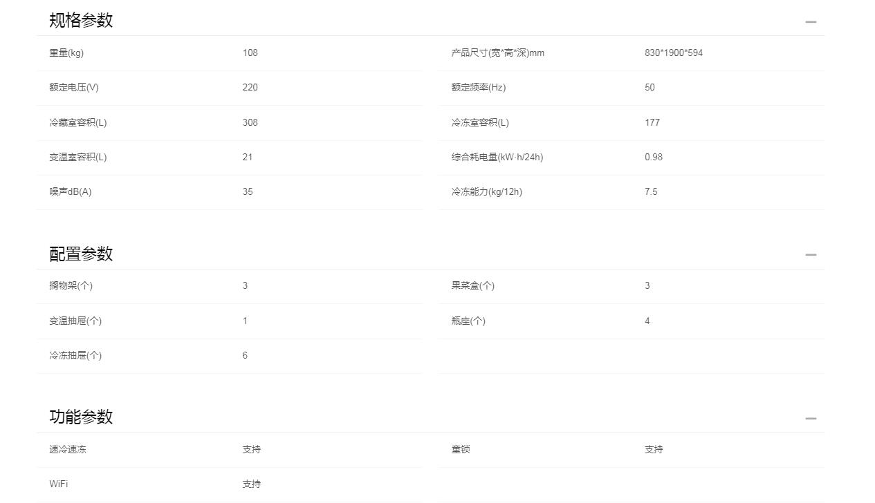 海尔冰箱十字门BCD-506WGHTD1BGJU1