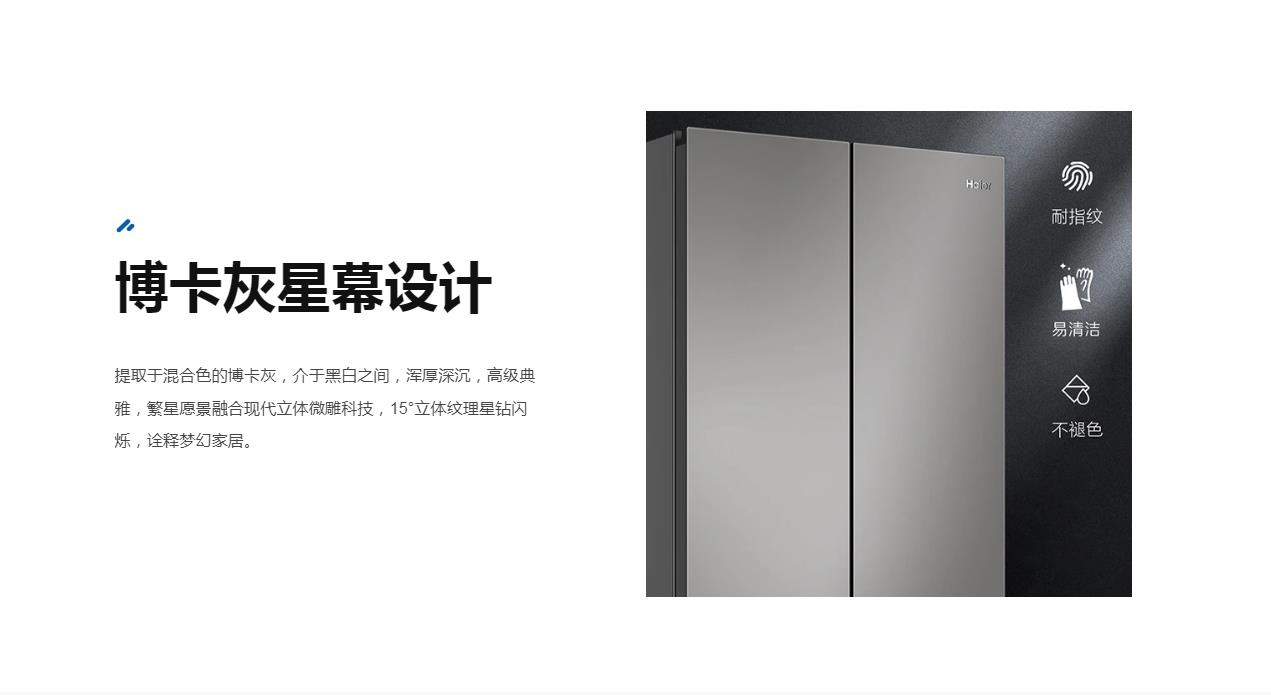 海尔冰箱法式多门BCD-513WGHFD1BGJU1