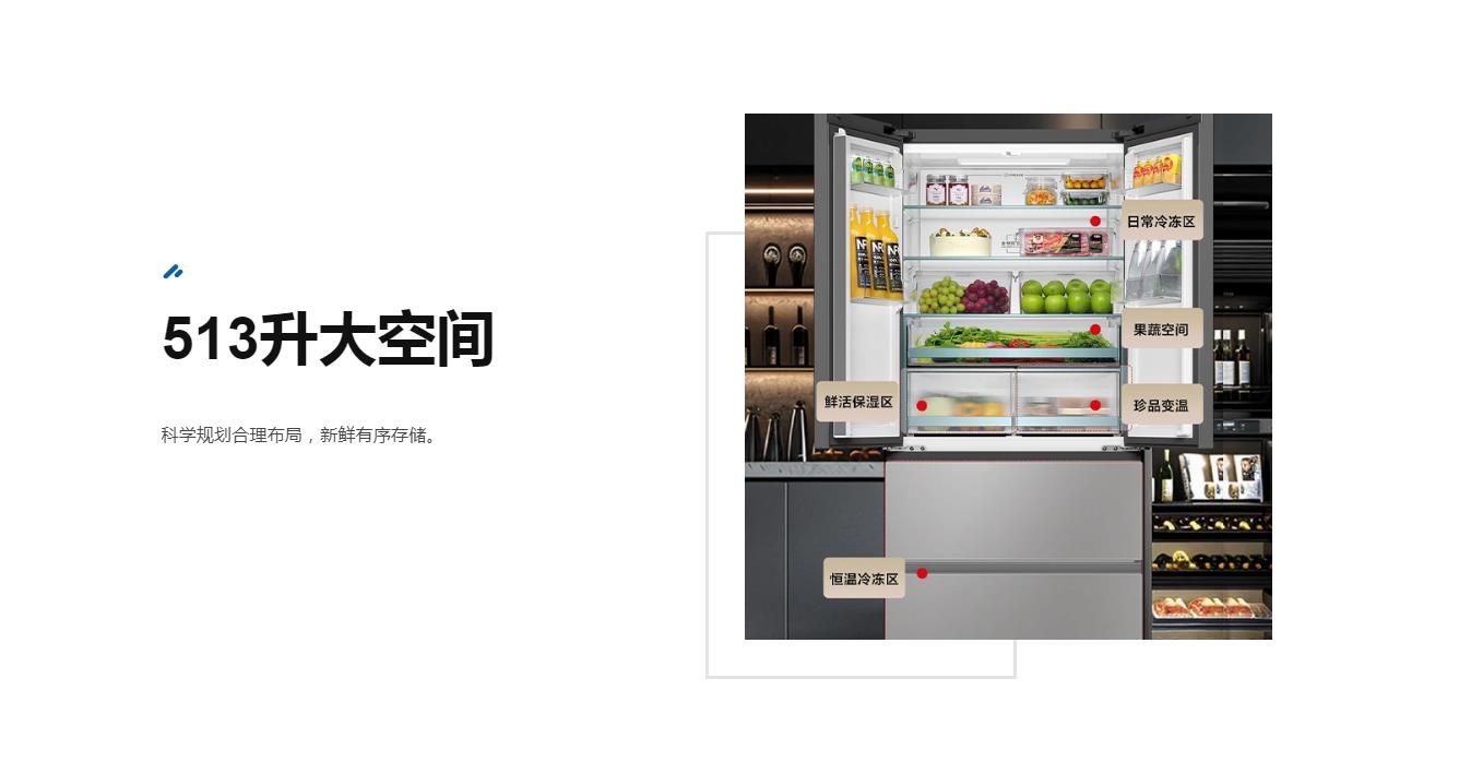 海尔冰箱法式多门BCD-513WGHFD1BGJU1