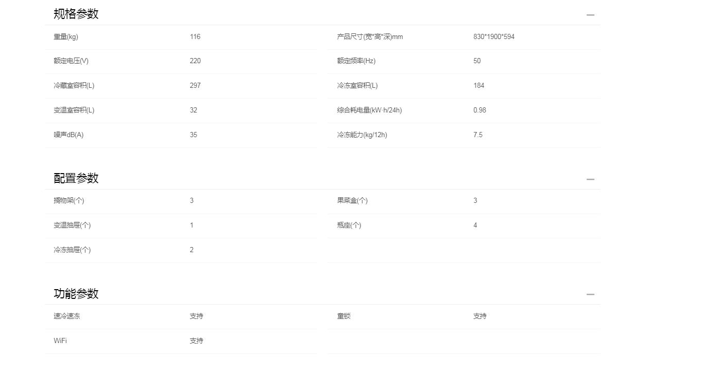 海尔冰箱法式多门BCD-513WGHFD1BGJU1