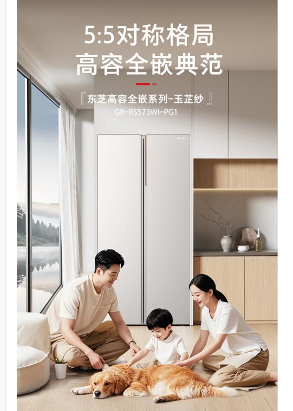 东芝冰箱对开门 GR-RS573WI-PG1玉芷纱