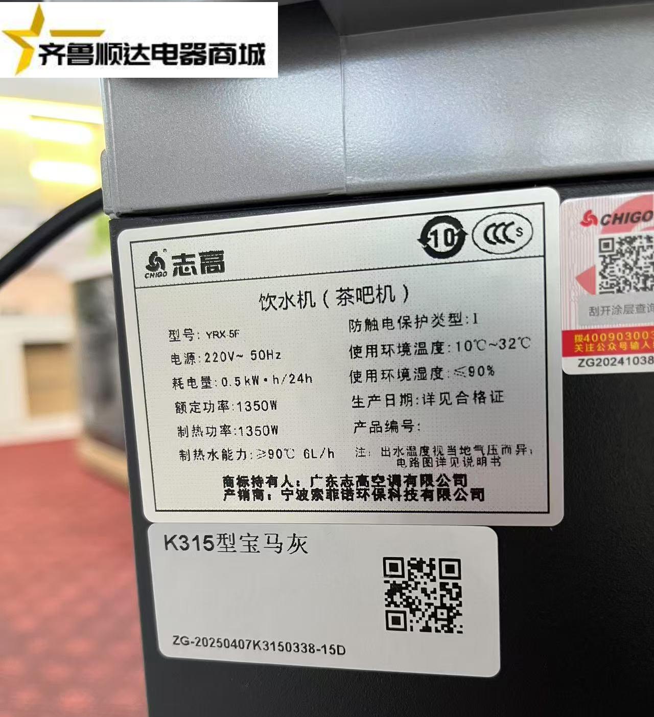 志高茶吧机升级款K315宝马灰（底部上水）