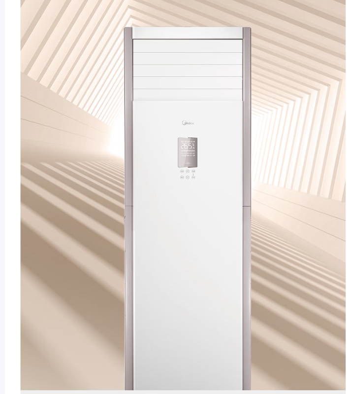 美的空调5匹柜机RFD-120LW/BSDN8Y-PA401(B3)B