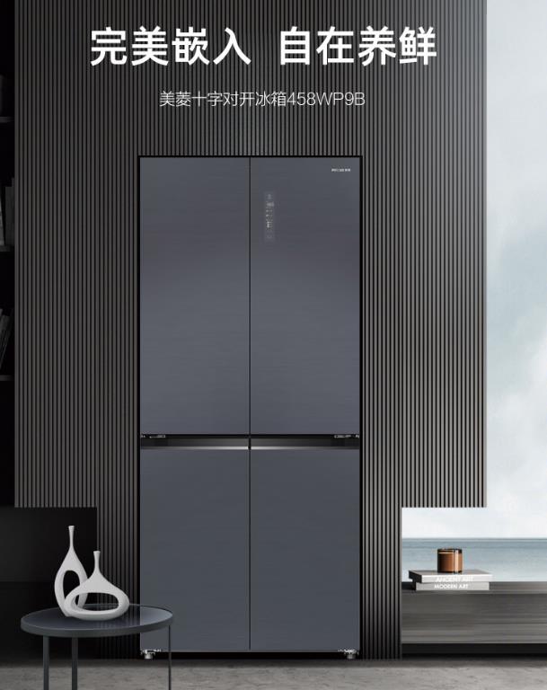 美菱冰箱十字开BCD-458WP9B