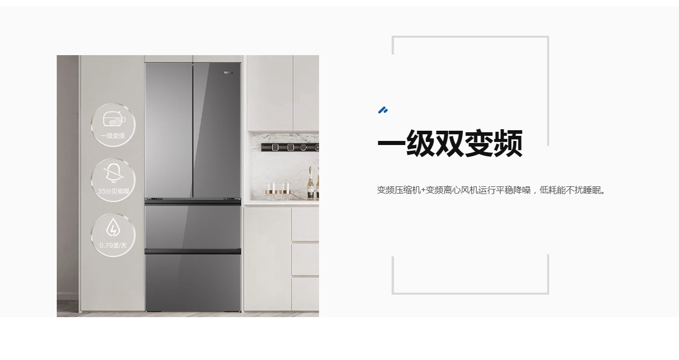 海尔冰箱法式多门BCD-412WGHFDB5GSU1