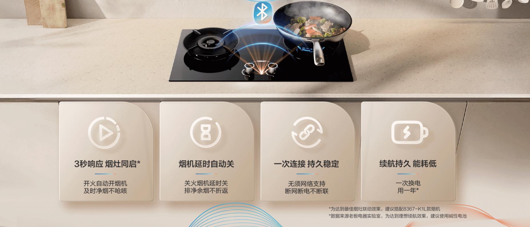 老板灶具9B0-B1L