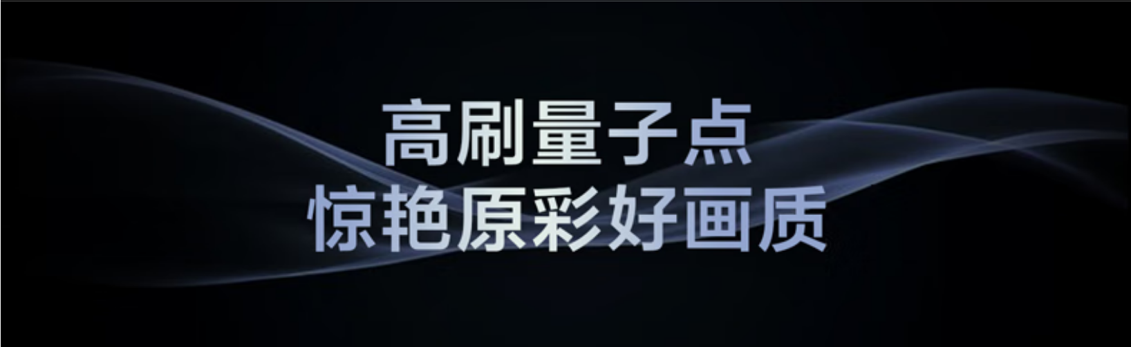 TCL电视85寸85J7K