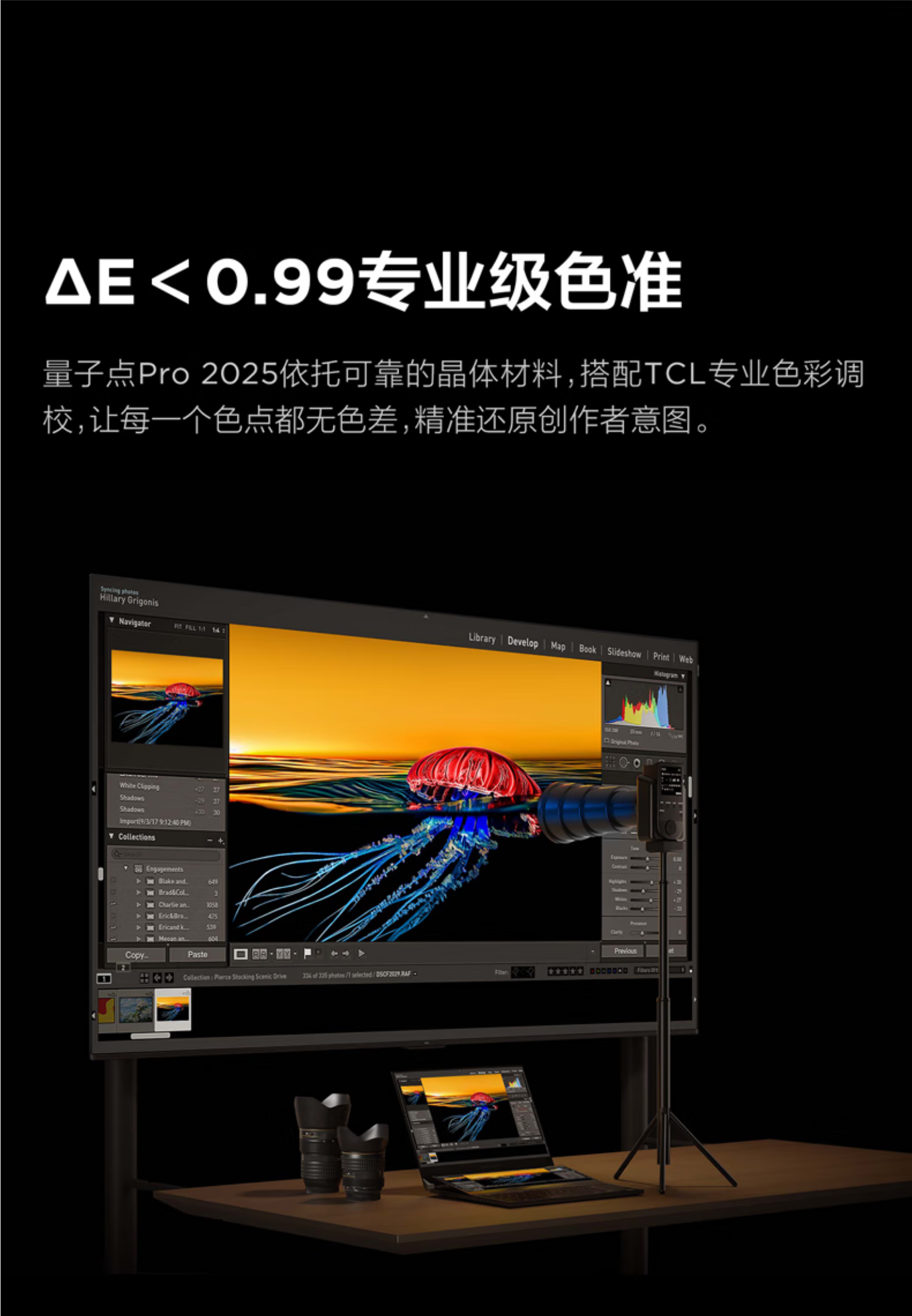 TCL电视85寸85J7K
